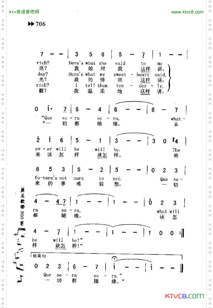WHATEVERWILLBE,WILLBE一切都随缘