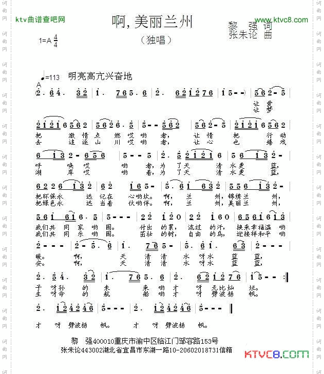 啊，美丽兰州