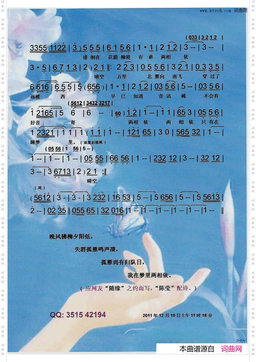 另版两相依.余天【彩谱】