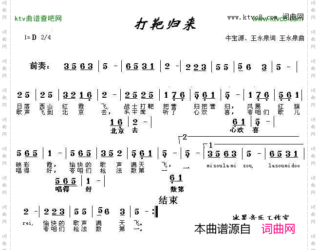 打靶归来修改版