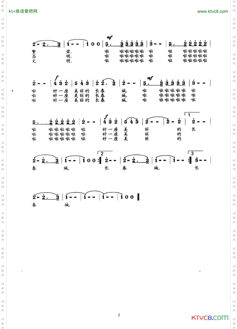 好一座美丽的长春城