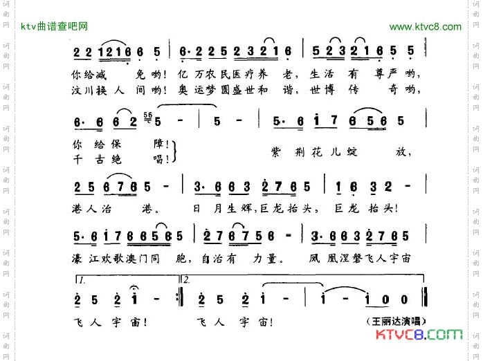 我谱心曲献给党