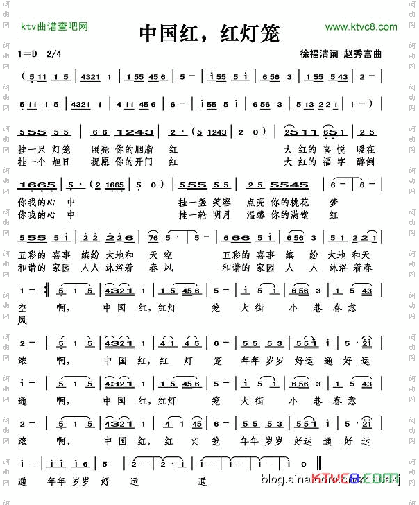 中国红，红灯笼