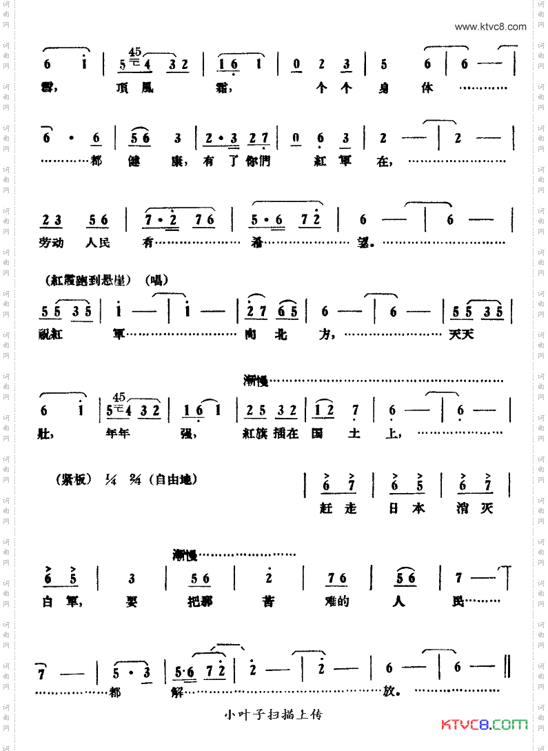 祝红军_电影《红霞》插曲
