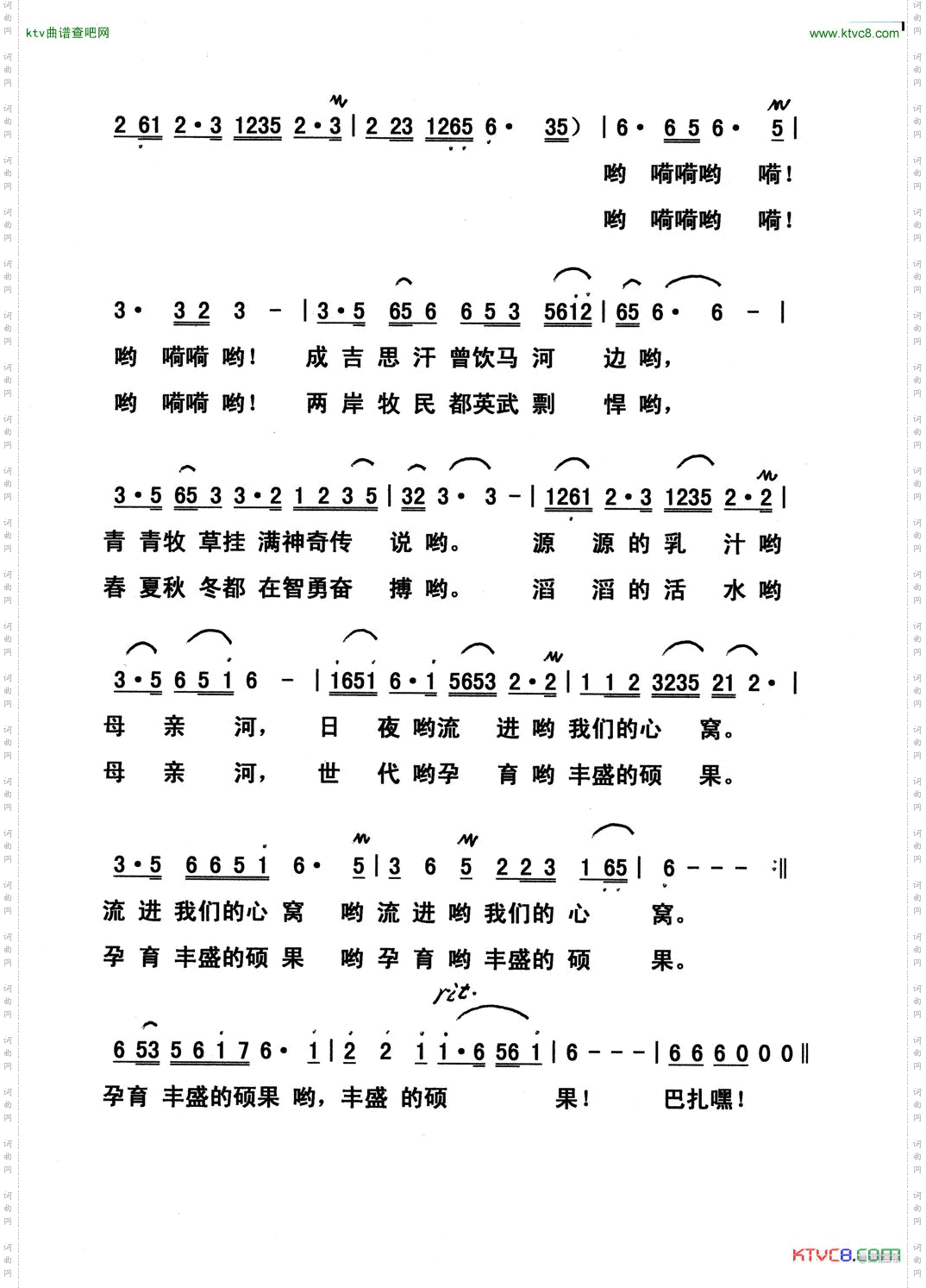 额尔古娜河之歌