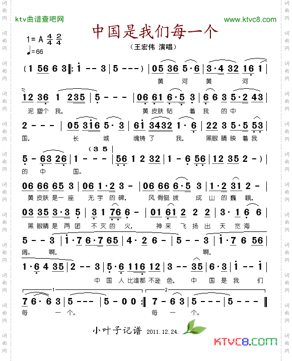 中国是我们每一个