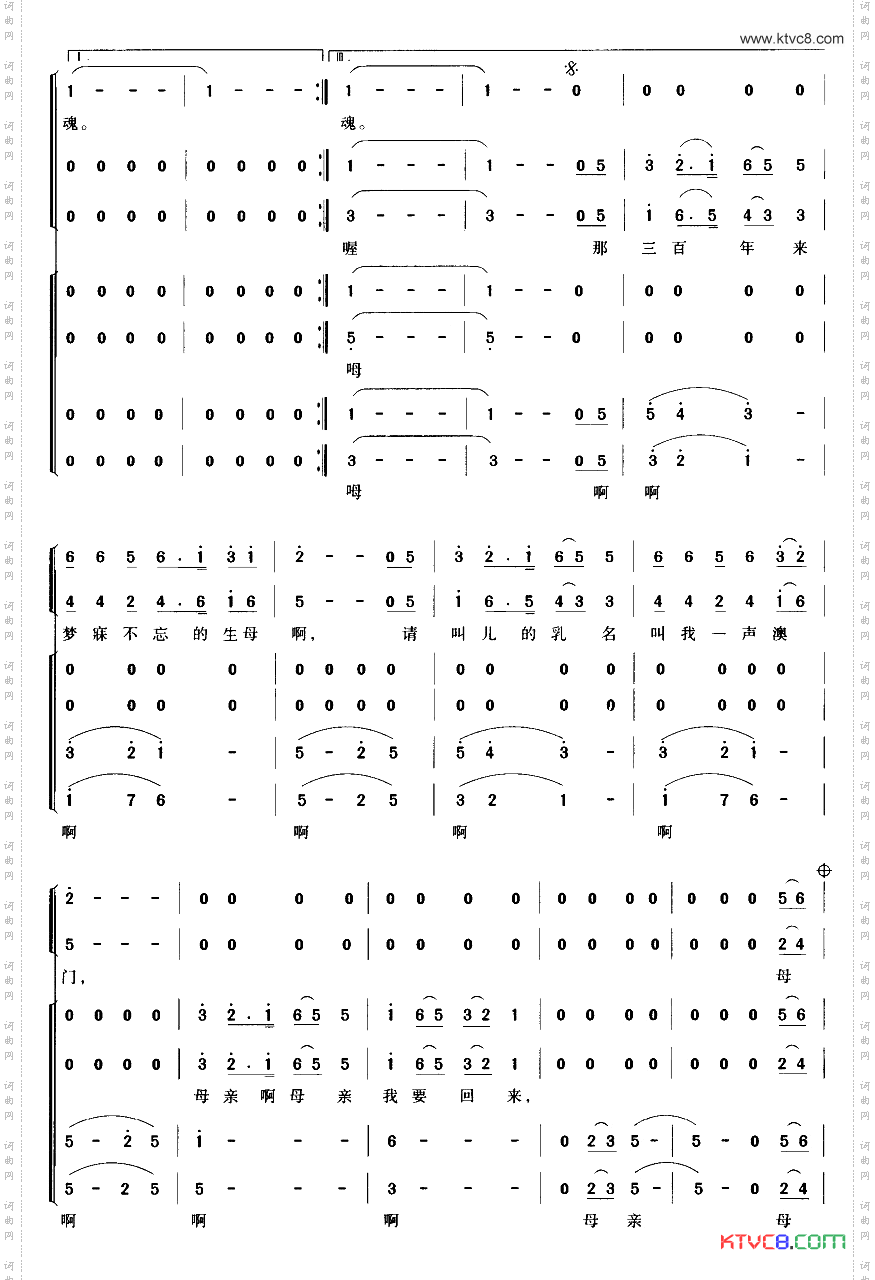 七子之歌--澳门_合唱谱