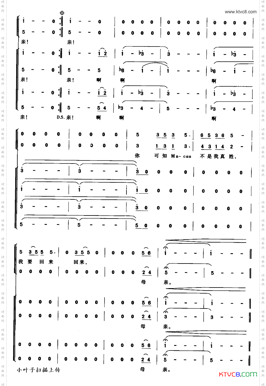 七子之歌--澳门_合唱谱