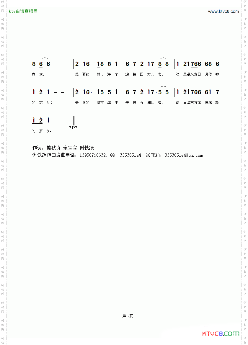 笑迎天下贵宾