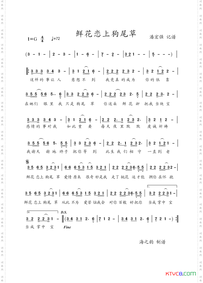 鲜花恋上狗尾草