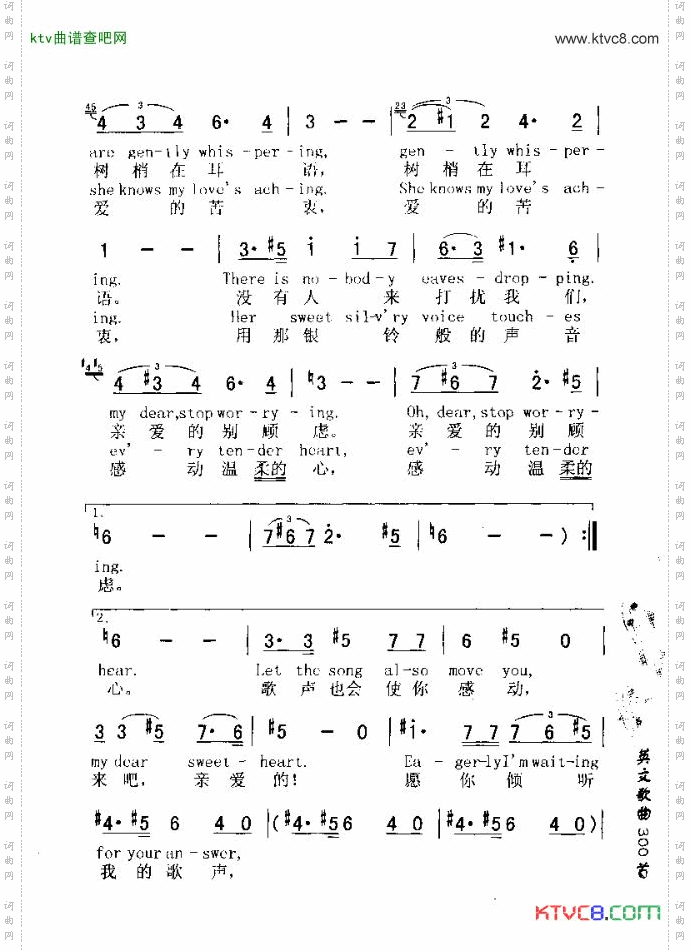 SERENAD（小夜曲）