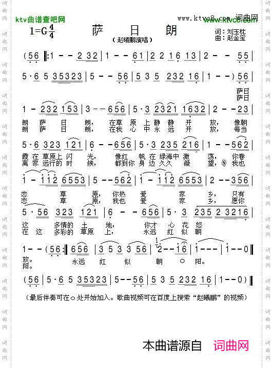 萨日朗