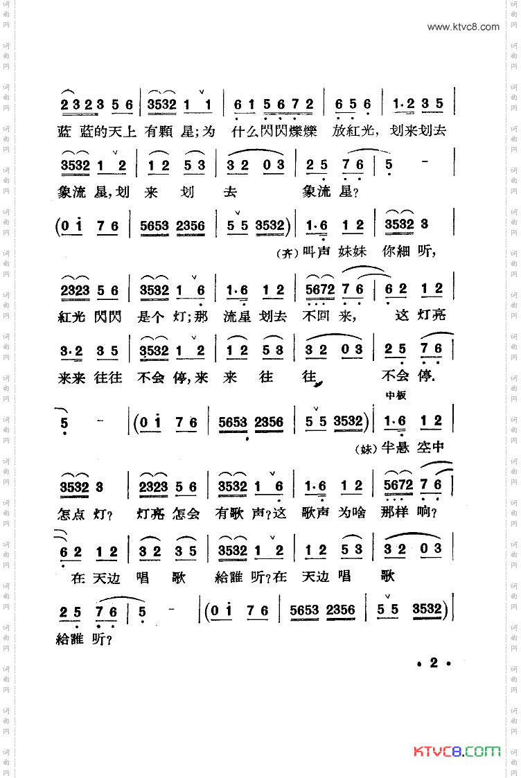 绣银燕