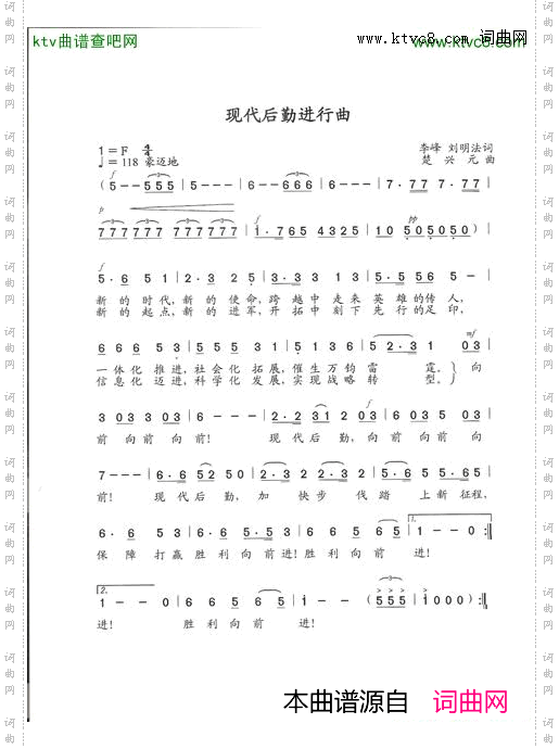 现代后勤进行曲