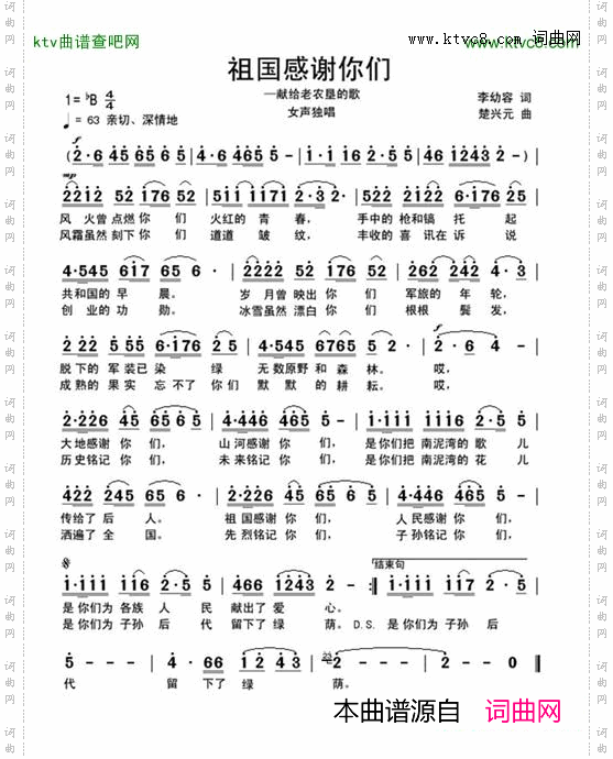 祖国感谢你们
