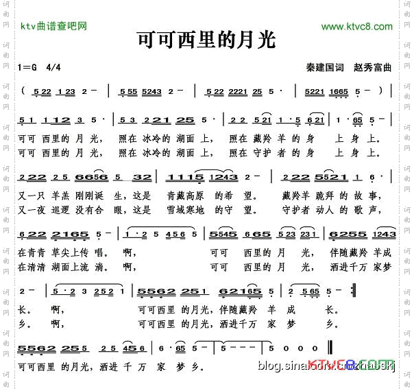 可可西里的月光