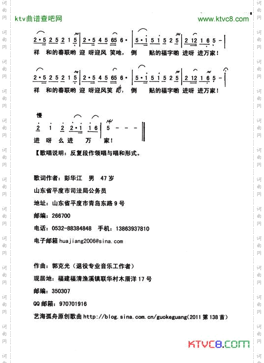 欢天喜地过大年3