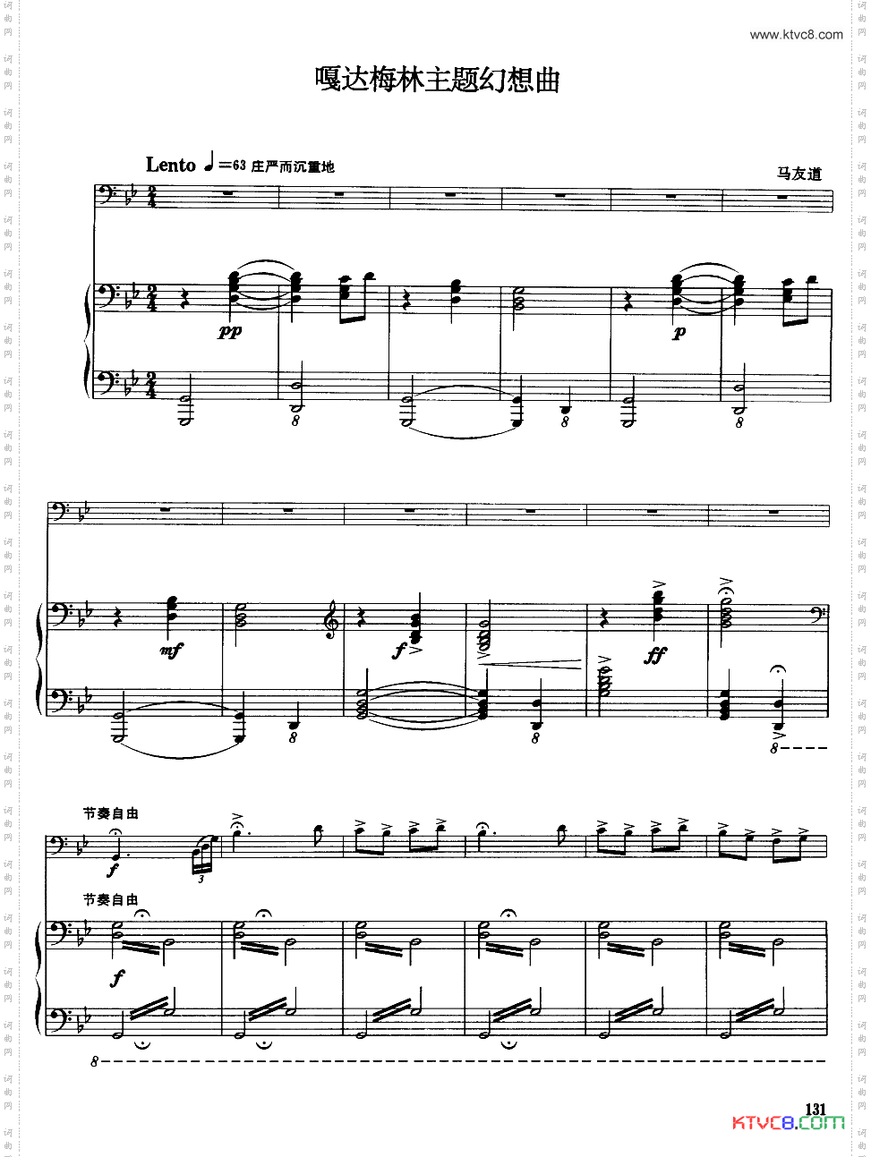 嘎达梅林主题幻想曲_经典长号曲