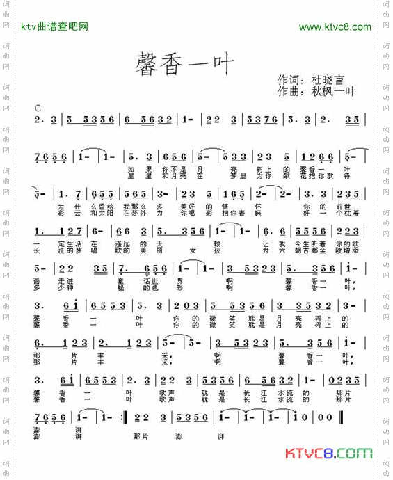 馨香一叶