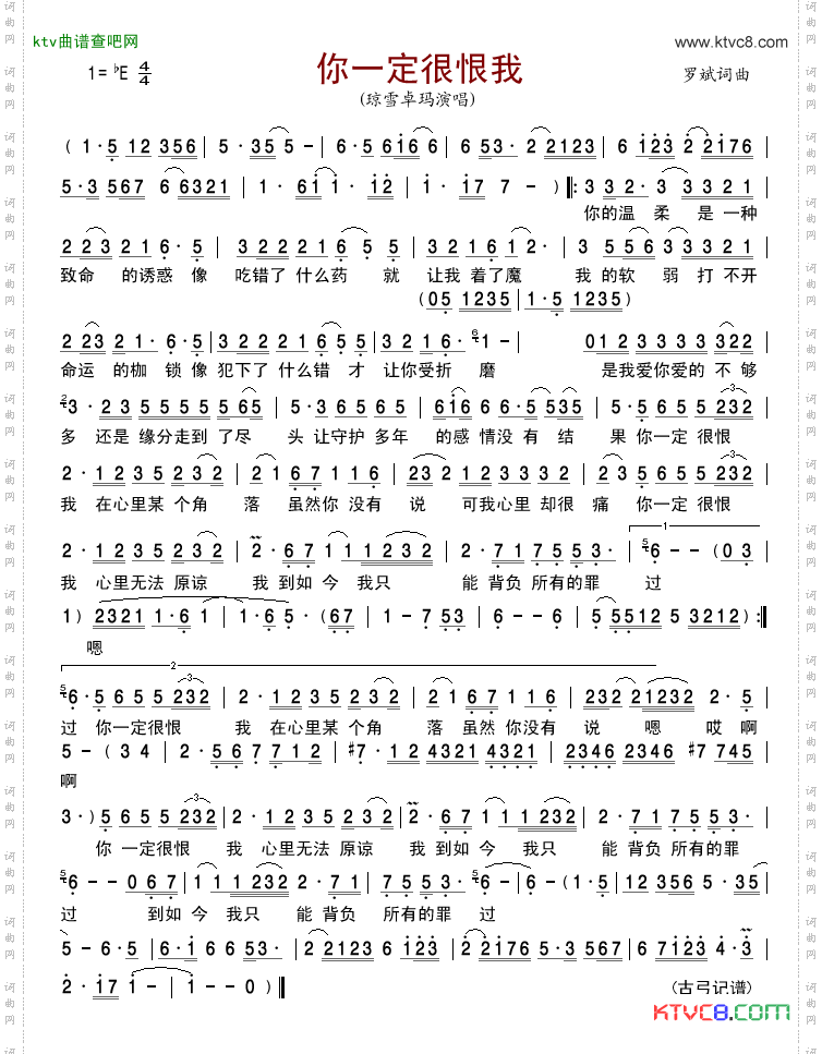 你一定很恨我
