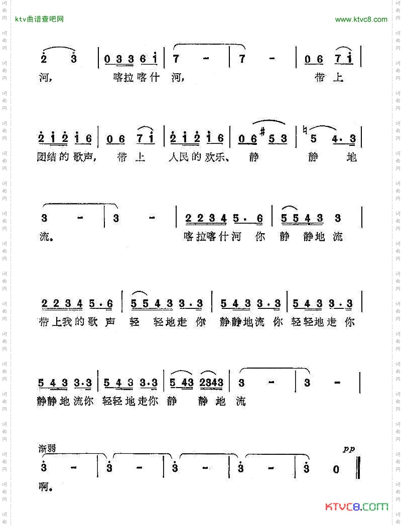 喀拉喀什河呀静静地流