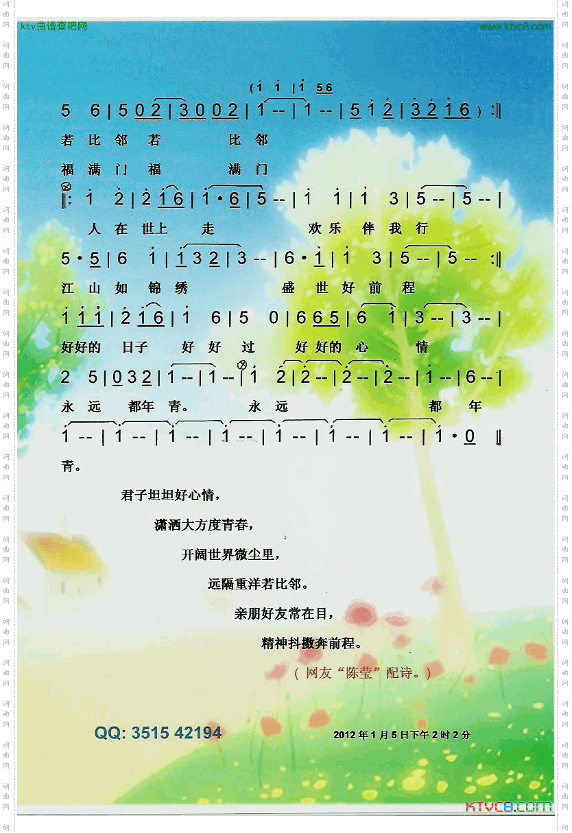 好心情【彩谱】