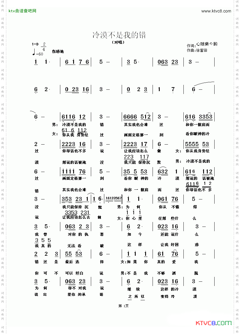 冷漠不是我的错