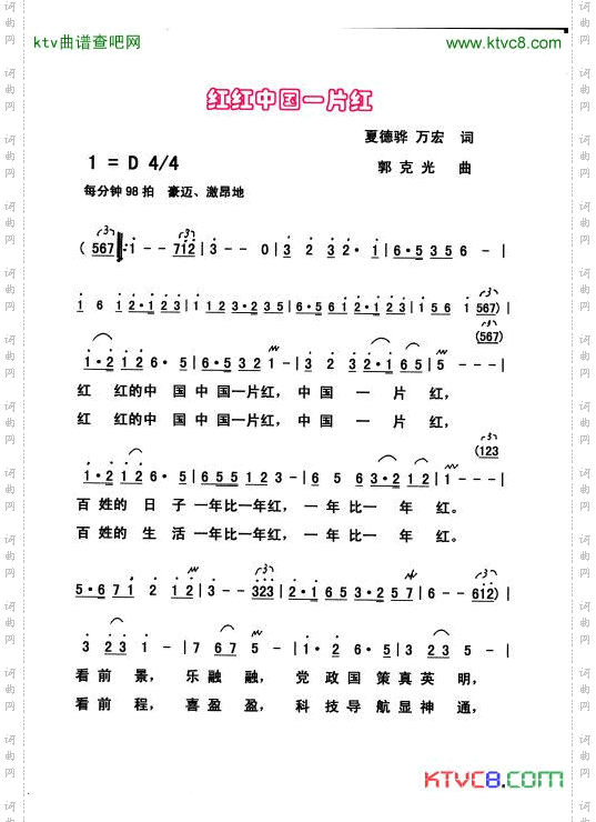 红红中国一片红1