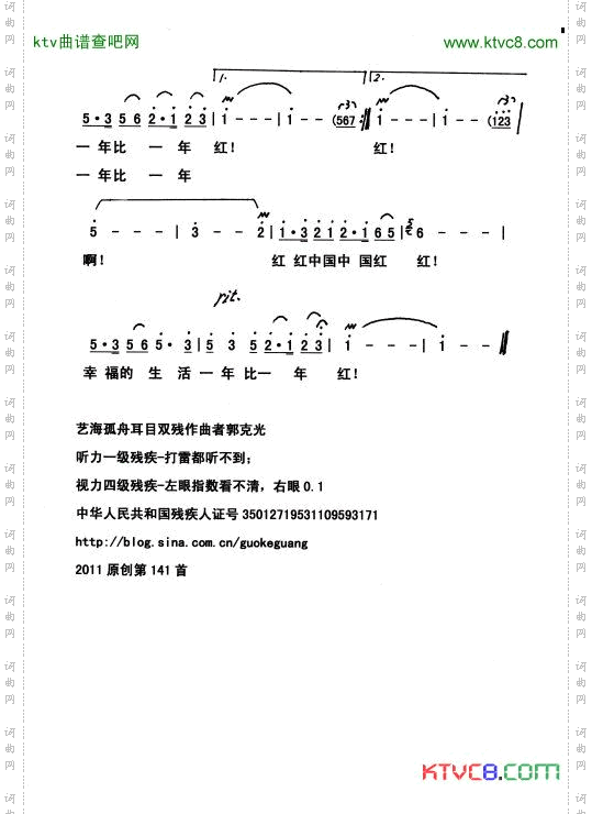 红红中国一片红3