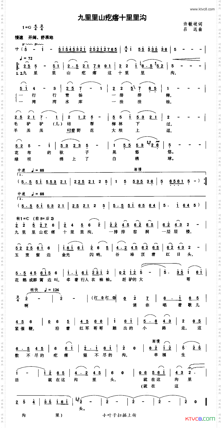 九里里山疙瘩十里里沟