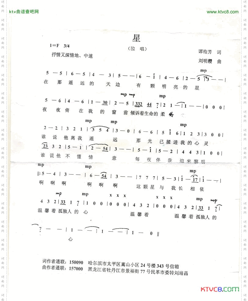 星