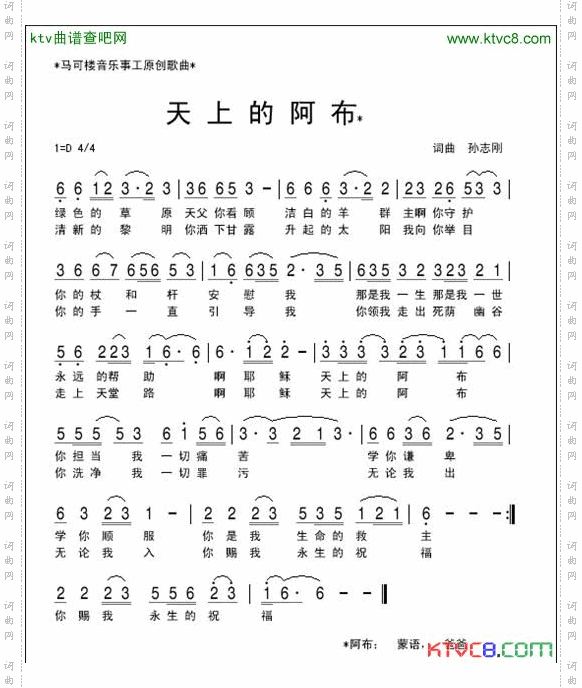 天上的阿布