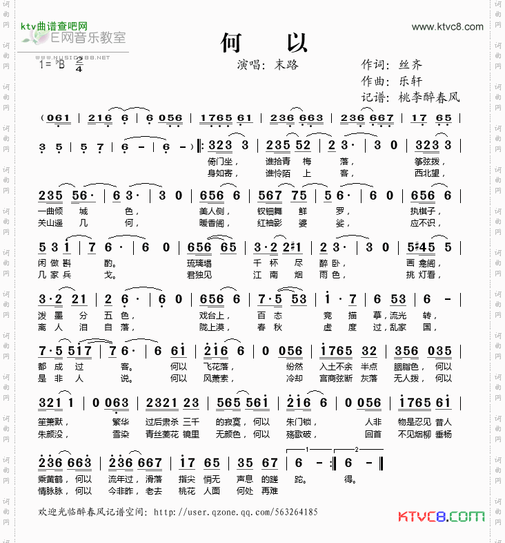 何以