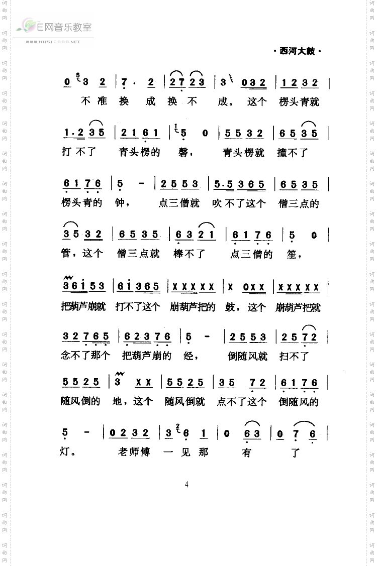 绕口令