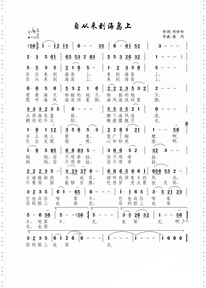 自从来到海岛上