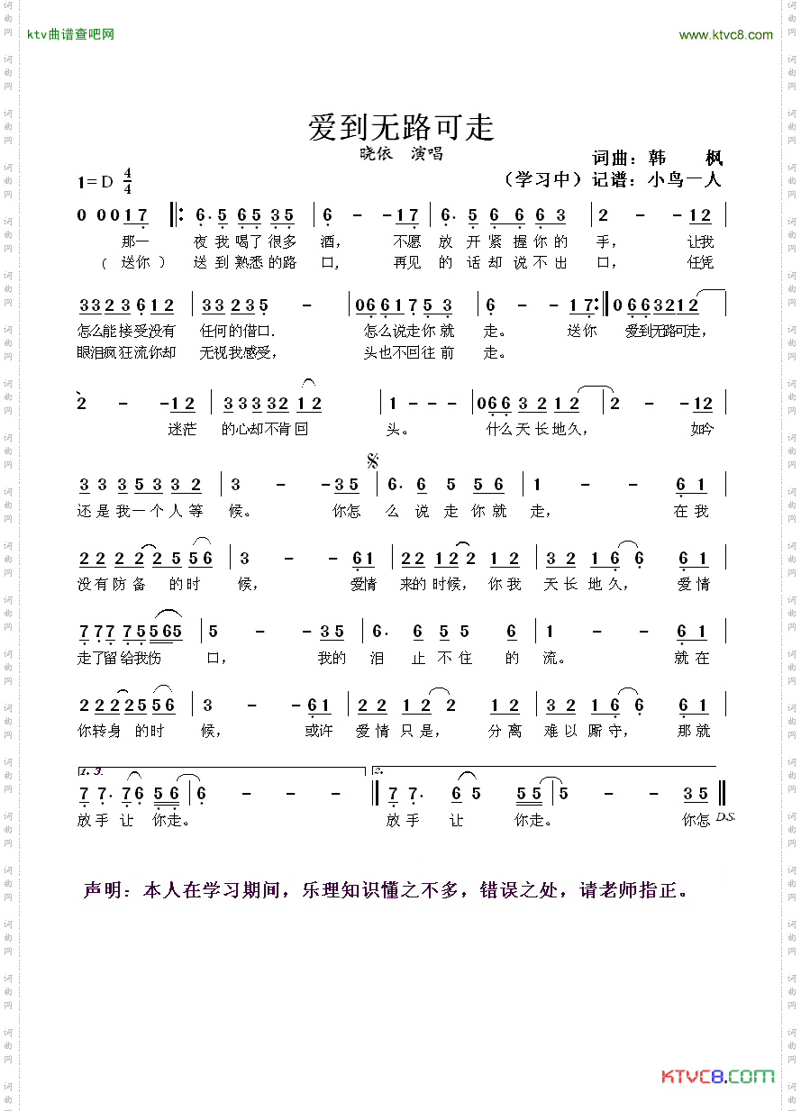 爱到无路可走