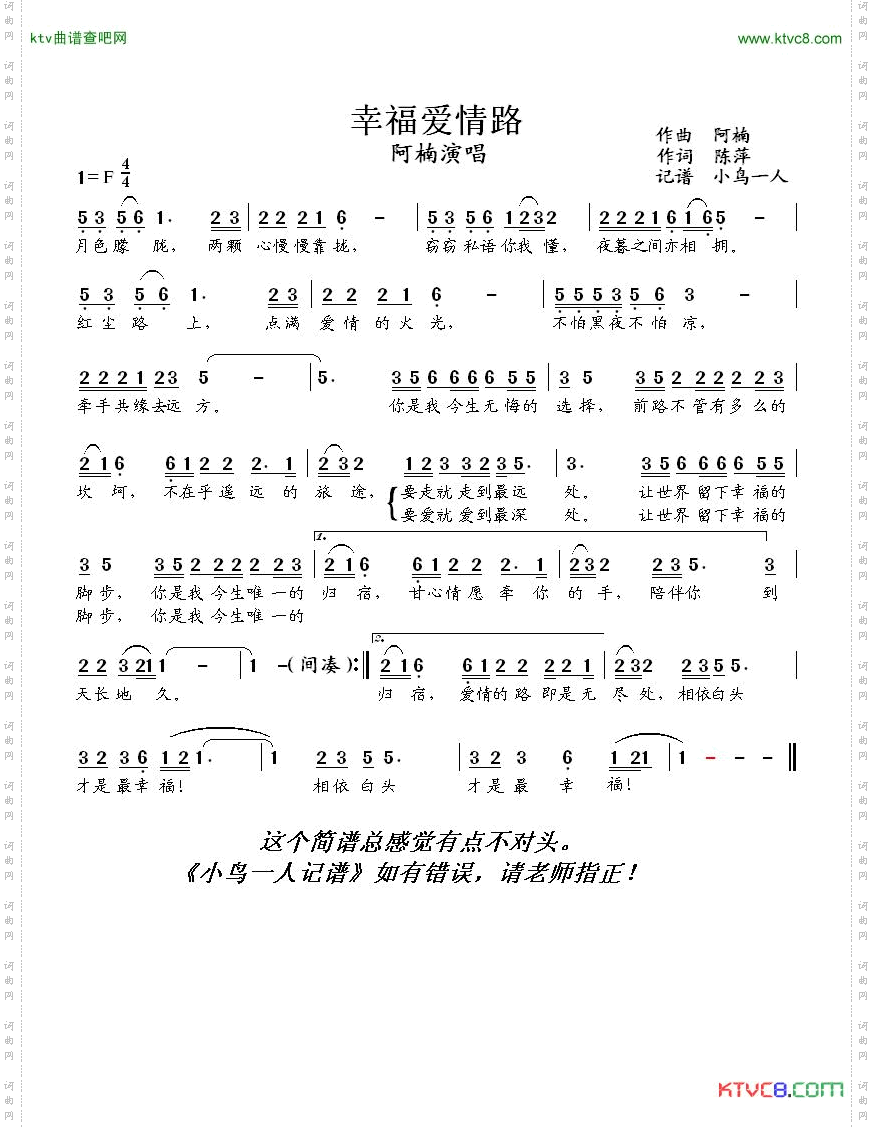 幸福爱情路