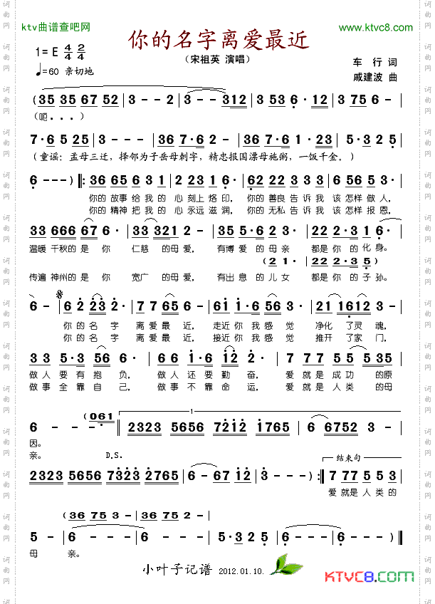你的名字离爱最近