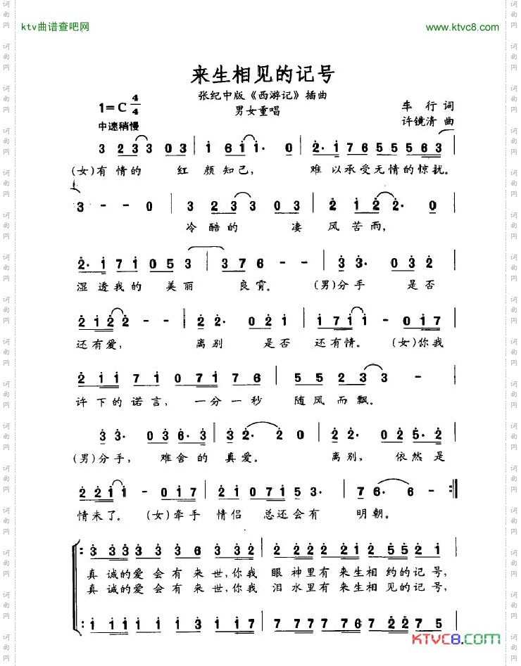 来生相见的记号