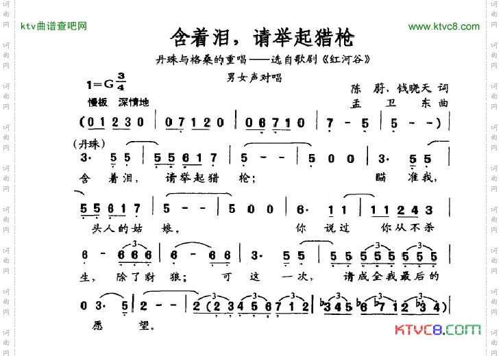 含着泪，请举起猎枪