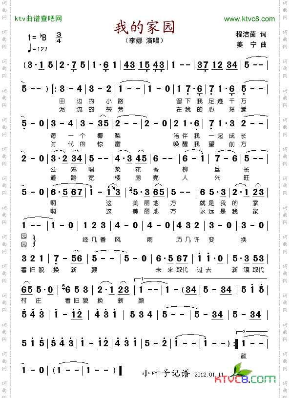我的家园电视剧《变迁》主题曲