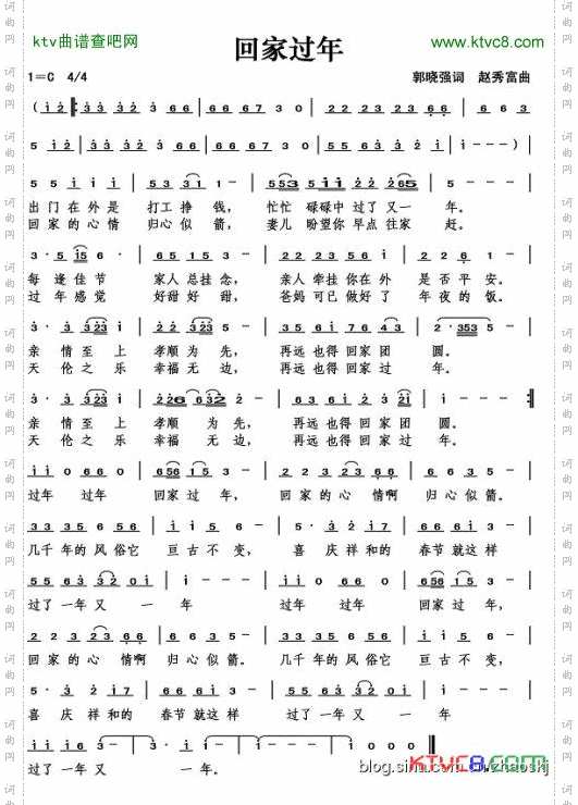 回家过年
