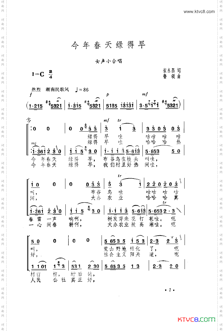 今年春天绿得早