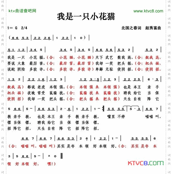 我是一只小花猫