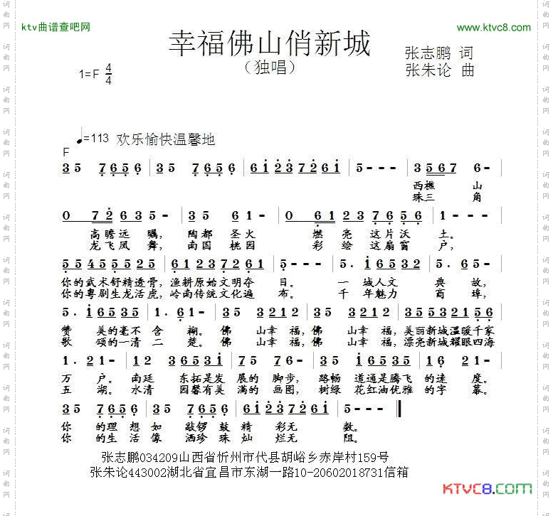 幸福佛山俏新城