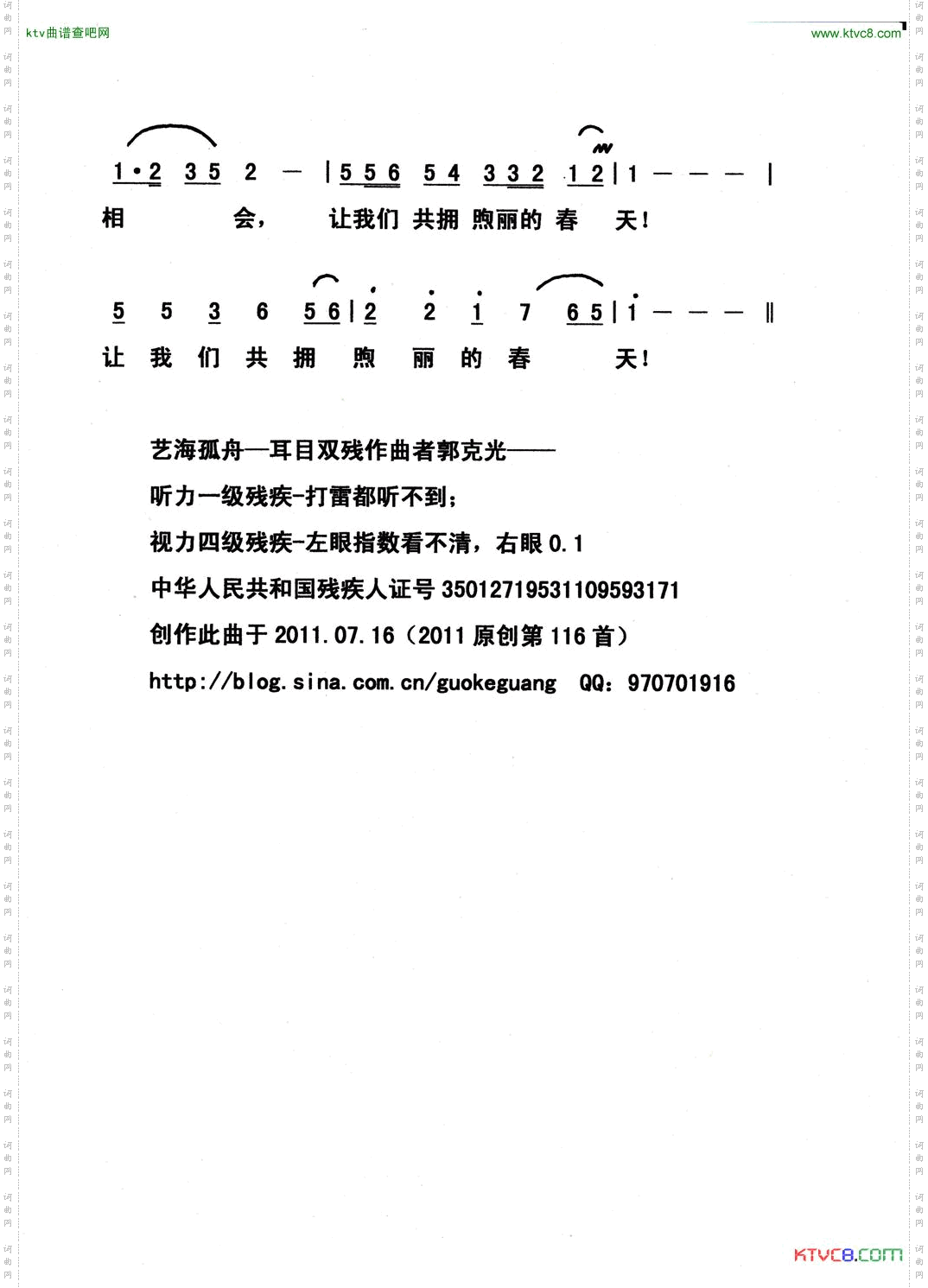 感谢你，海迪阿姨