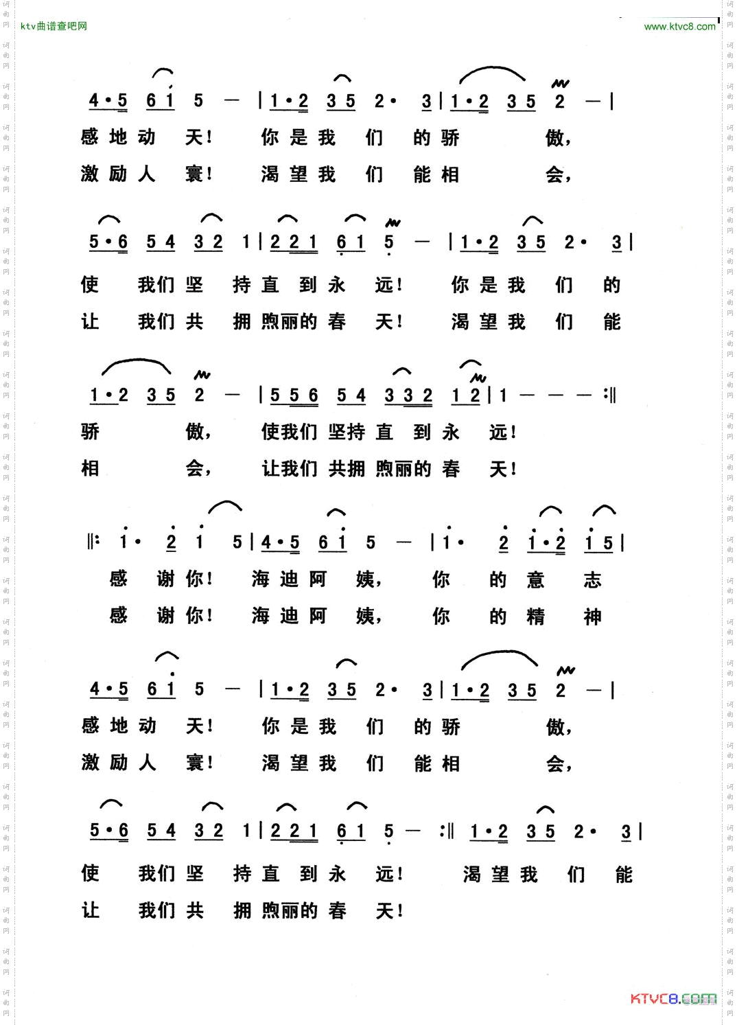 感谢你，海迪阿姨