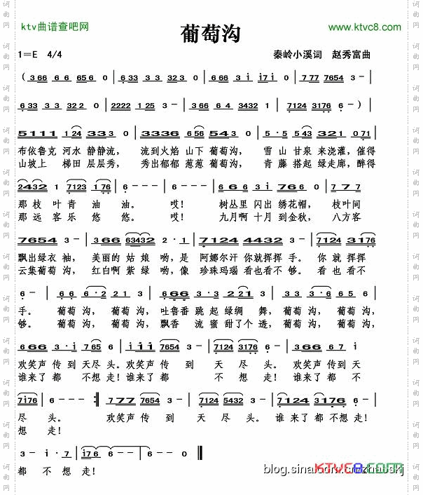 葡萄沟