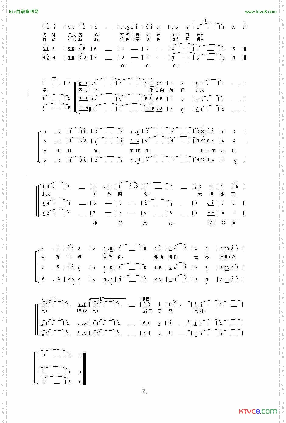 我用歌声告诉世界