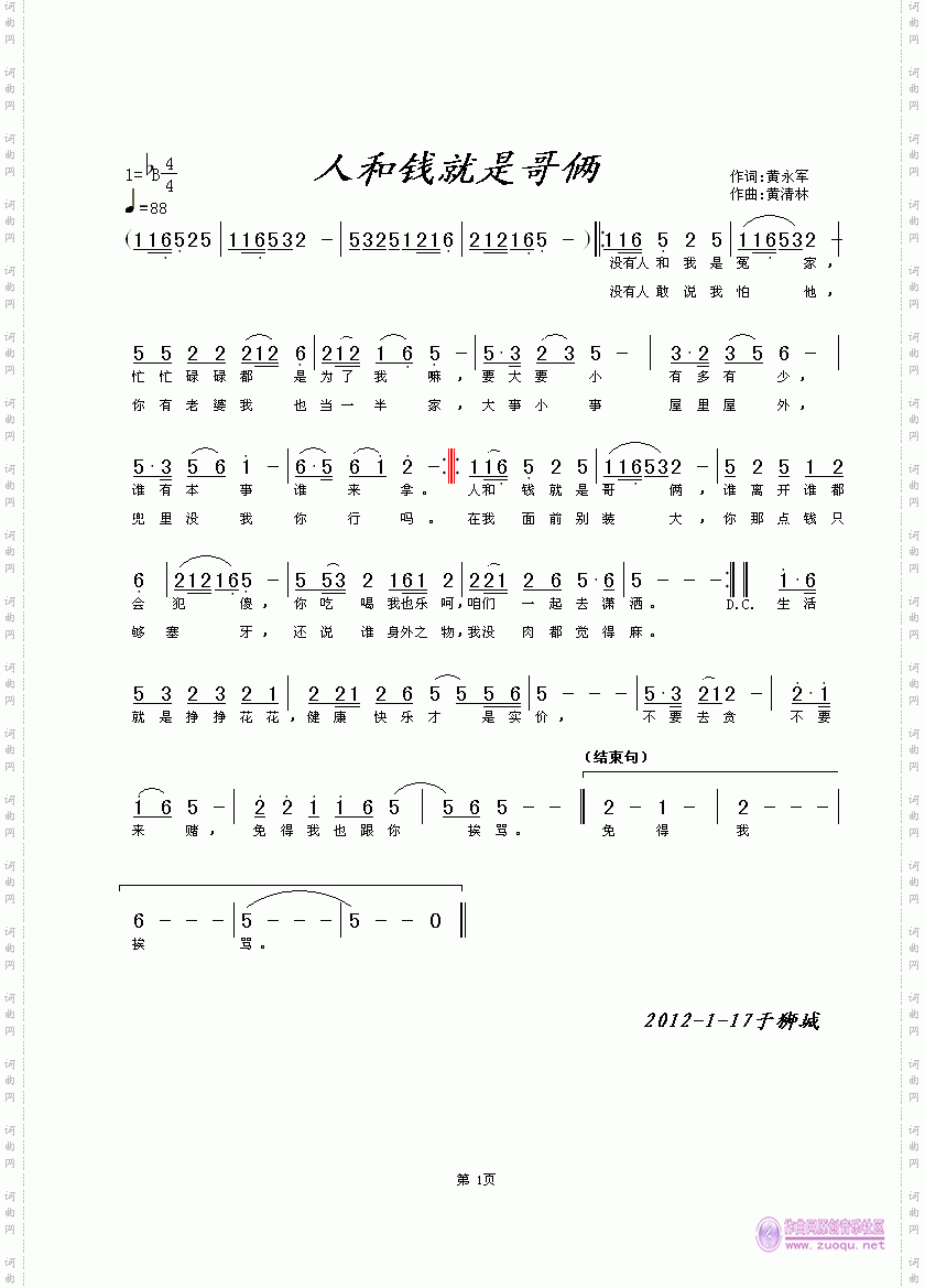 人和钱就是哥俩